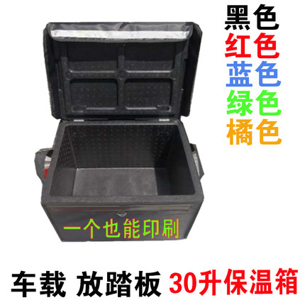 华莱士外卖箱泡沫箱车载送餐保温箱生鲜超商配送箱团膳配送箱印刷