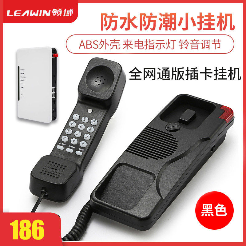领域186电话机插卡电话机挂机酒店卫生间电梯专用全网通壁挂电话