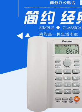 T02电话机带来电显示防雷击 酒店商务办公家庭座机程控电话总机