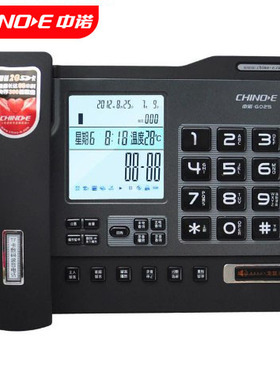 中诺G025商务录音电话机 自动通话录音办公免提通话有线留言座机