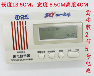 显示盒仿古电话机伴侣话宝 电话来电显示器传真机显示器电话号码