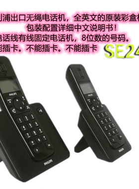 Philips飞利浦数字无绳电话机DECT6.0新款 se240有线子母机座机