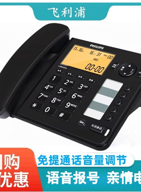一键拨号电话机商务办公座机