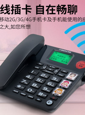 中诺W568无线插卡座机老人专用
