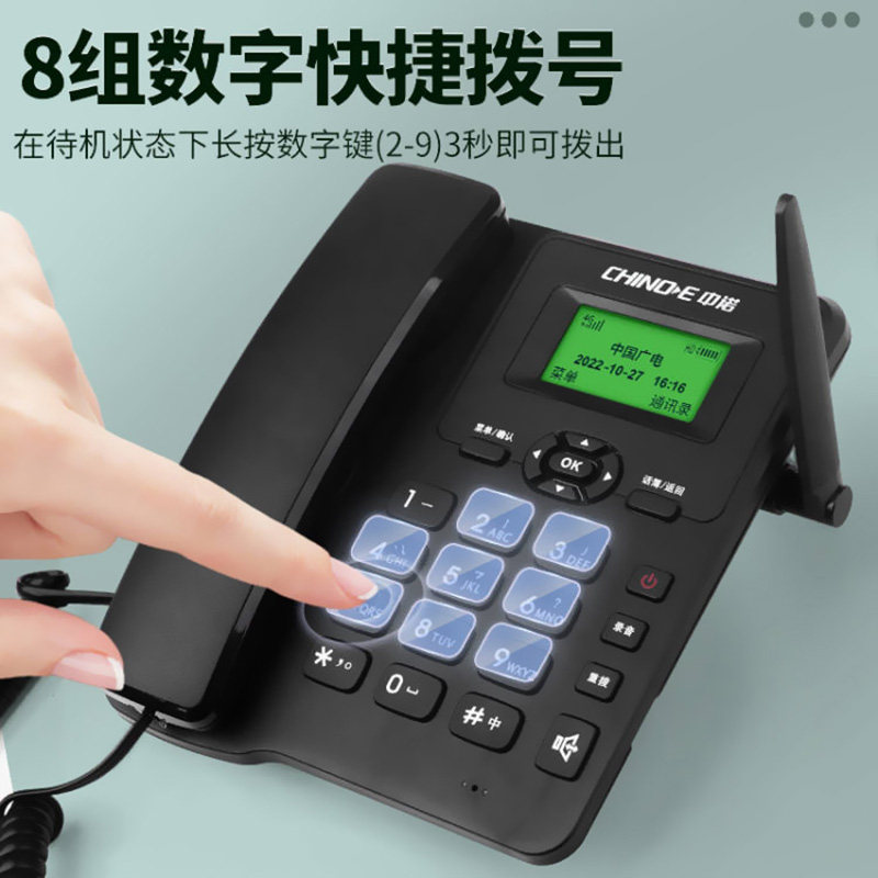 中诺W399全网通插卡电话机座机移动联通电信手机卡4g无线电话5G卡