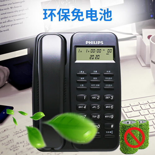 固定电话机座机办公家用免提通话