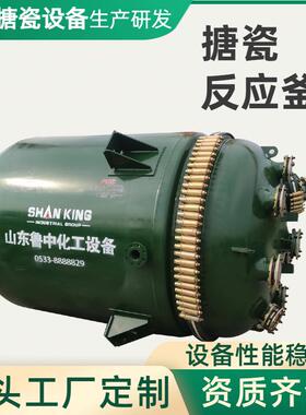 搪瓷反应釜1000L2000L3000L5000L厂家搪瓷设备大孔搪玻璃反应釜