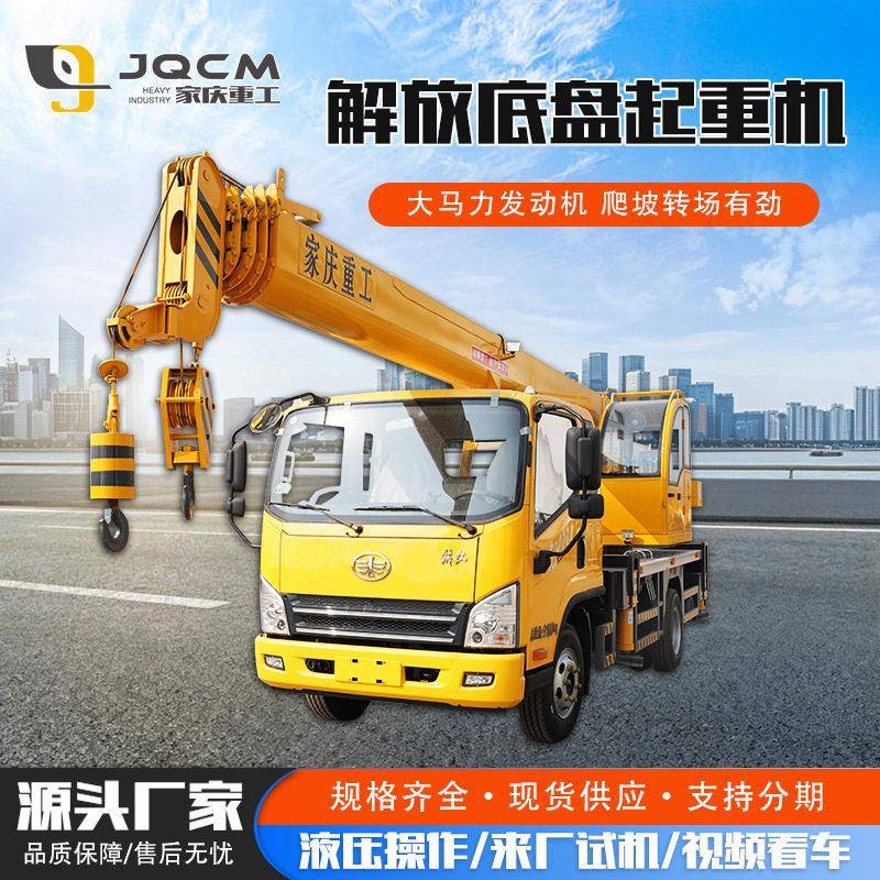 蓝牌8吨车载吊机全液压60°旋转小型汽车吊苗木建材吊运一体车
