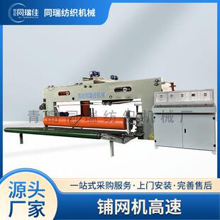 青岛纺织机械高速交叉卧式铺网机无胶棉多段速铺棉机棉被铺网机