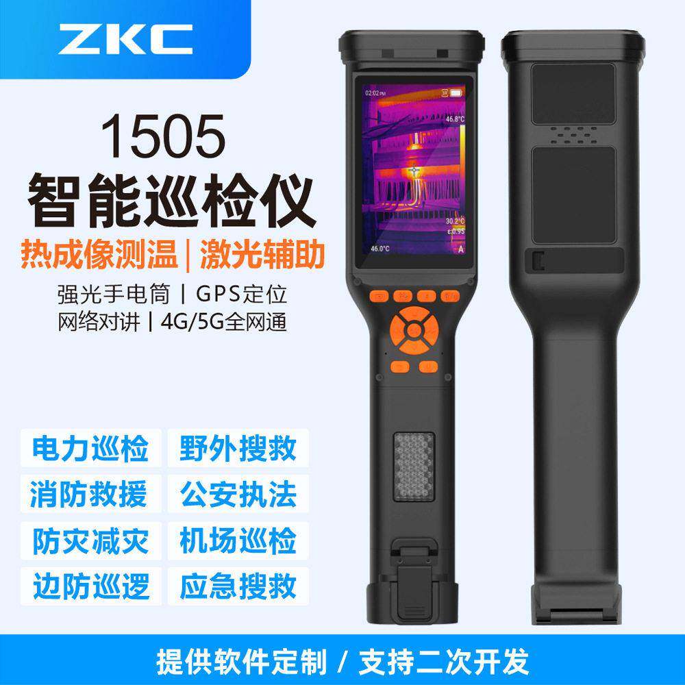 摄像手电筒巡检仪清照明拍照录像铁路工程隧道检修执法记录仪器