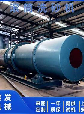 高岭土滚筒洗矿机泥砂石水洗筛分一体机咨询费重型滚筒式洗石机