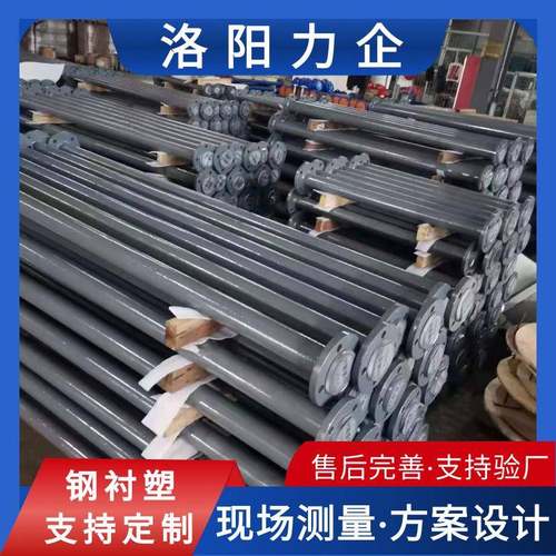 供应DN100钢衬塑管碳钢内衬塑管道化工介质输送管衬塑厂家