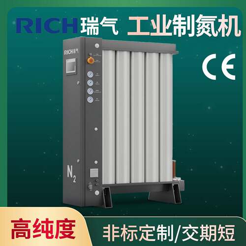 瑞气纯度制氮机变压吸附式食品制氮设备模组小型工业氮气发生器
