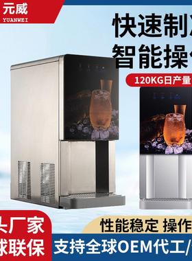冰智能冰水机颗粒全自动出冰机120KG矿石小型台式风冷制冰跨境区