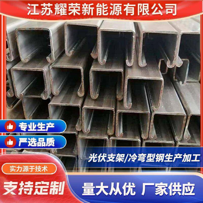 不锈钢C型钢41*41镀锌C型钢冷弯型钢可冲孔加工内卷C型钢