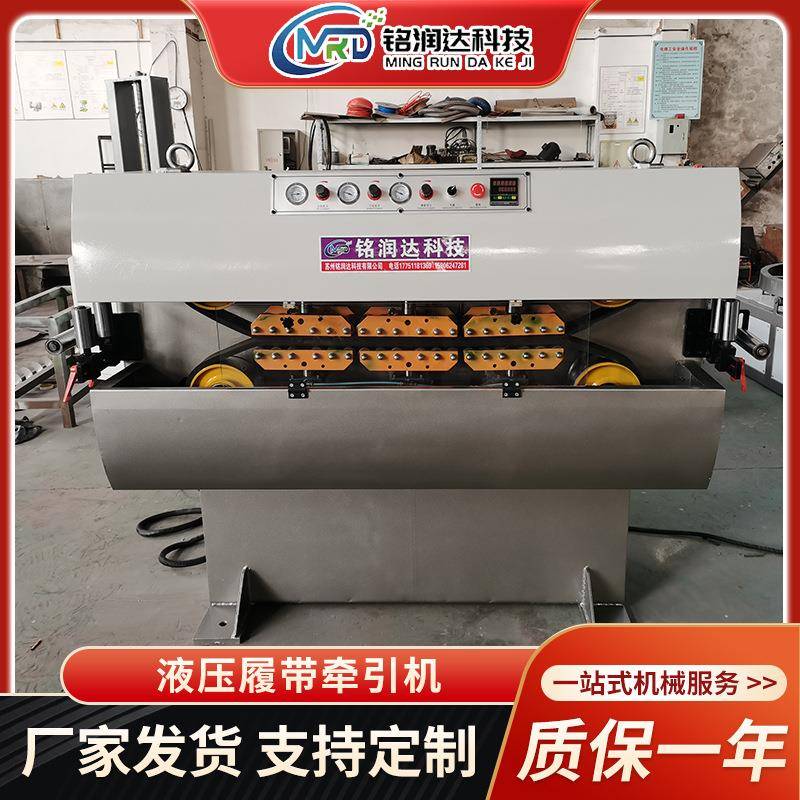 液压履带牵引机液压皮带牵引机液压牵引机液压滚轮牵引机
