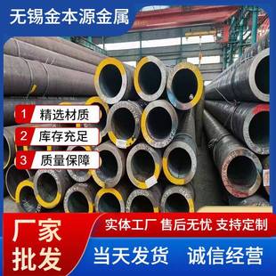 20号无缝钢管45#厚壁无缝钢管42CrMo厚壁合金无缝管可切割