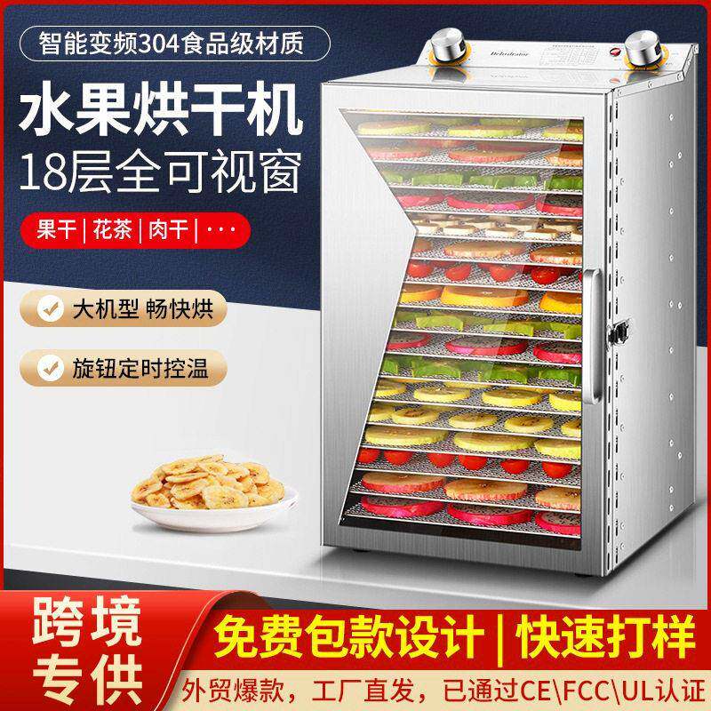 跨境家商两用不锈钢食品烘干机旋钮定时食品风干机干果机定制