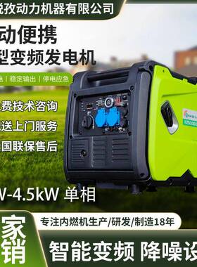 4.5KW变频发电机4KVA单相便携式发电机组手电一体汽油变频发电机