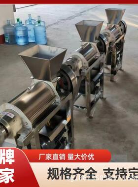 鲜果工业榨汁机大型橙子橘子去皮去籽榨汁机全自动渣汁分离机