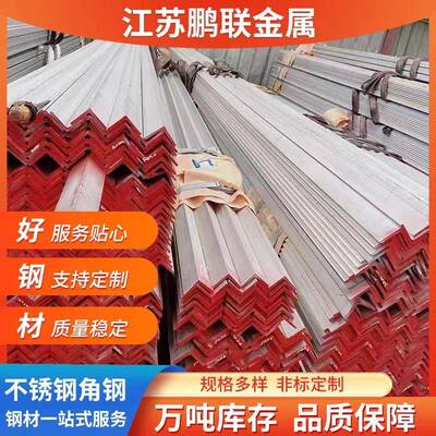 厂家201304316不锈钢角钢可冲孔激光切割