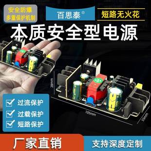 本安电源24V/18V/12VCSTI-I输出本质安全型电源模块矿用防爆