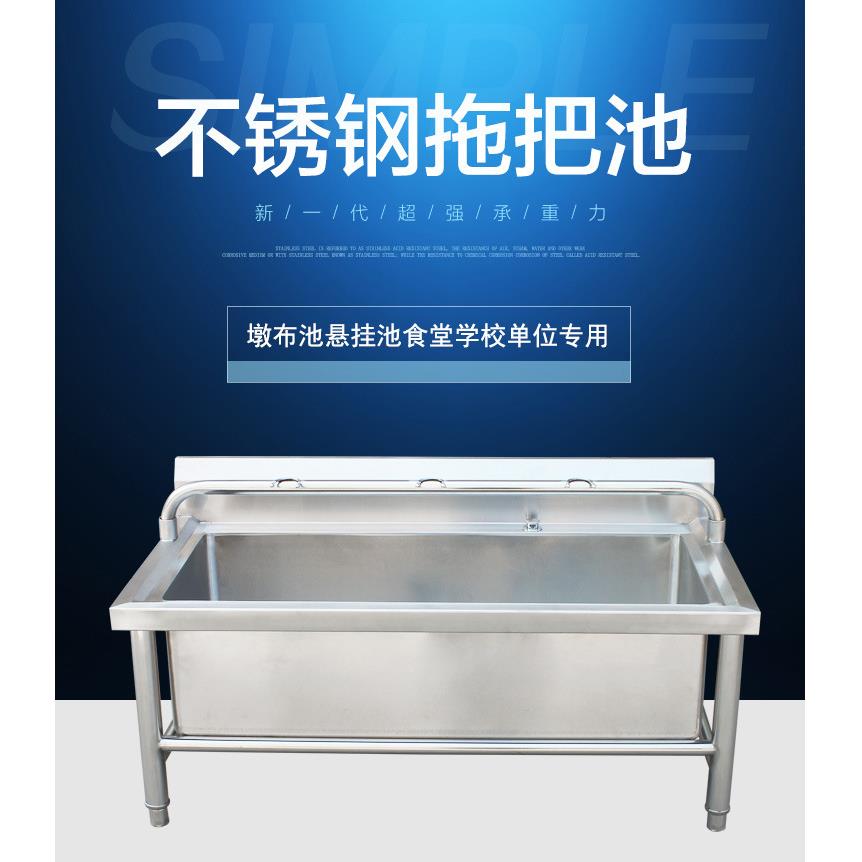 不锈钢拖把池高架可移动墩布池带架食堂商用酒店