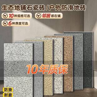 仿花岗岩通体生态地铺石PC砖广场庭院别墅北欧高档石英砖