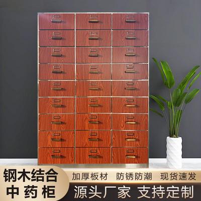 钢木结合中药柜不锈钢药柜中药材存放柜诊所调剂台草药品展示柜