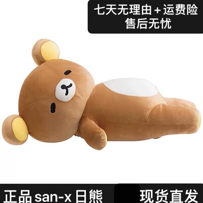 日本san-x正版轻松熊肥宅LM号毛绒躺公仔抱枕胖嘟嘟超柔软玩偶睡