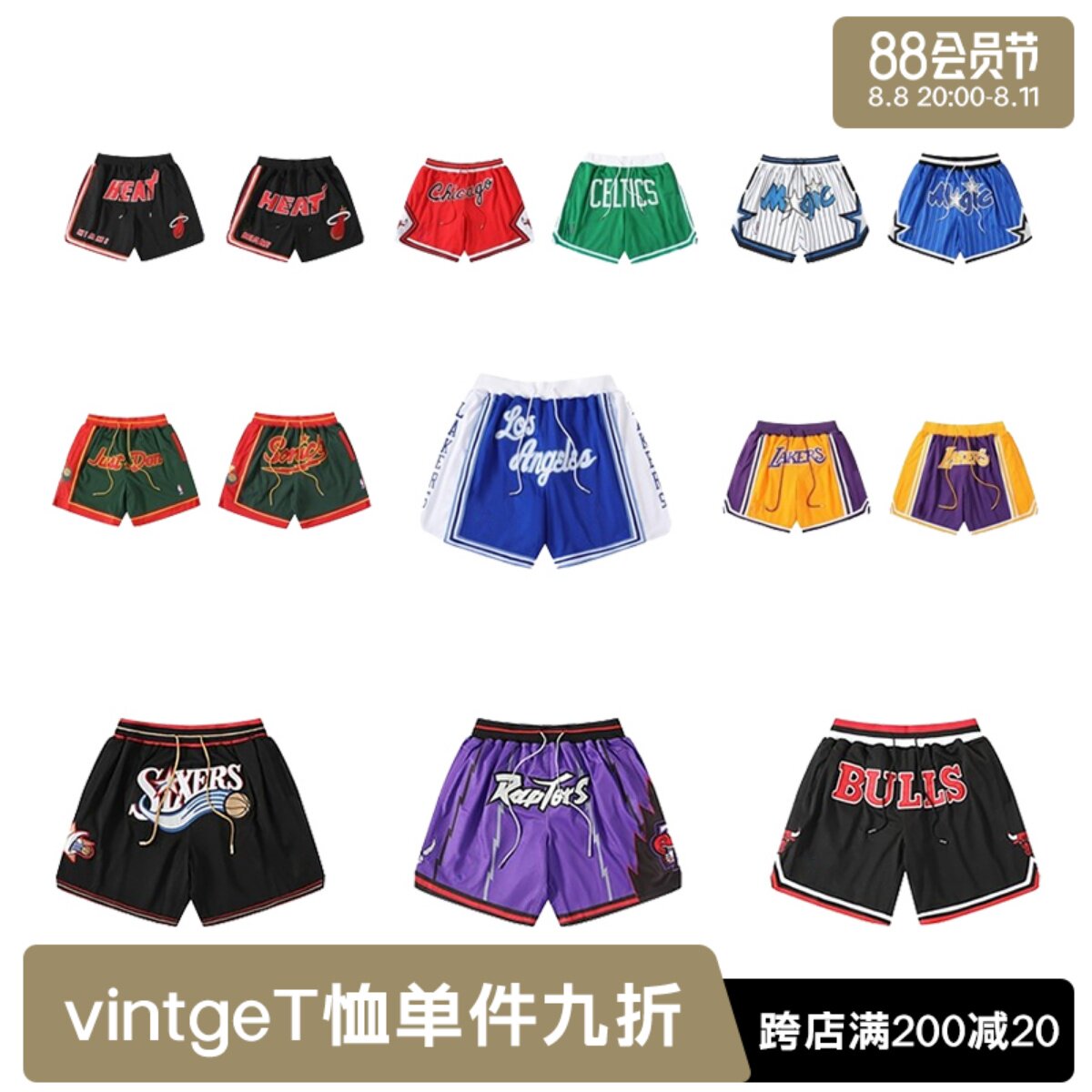 咆哮的小眼睛JustDon休闲JD篮球短裤湖人热火魔术公牛詹姆斯同款使用感如何?