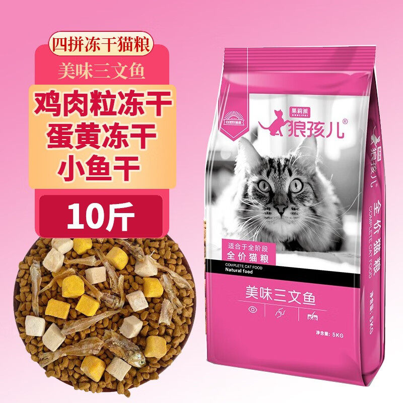 狼孩儿猫粮增肥发腮成猫幼猫20kg10斤深海鱼三文鱼40斤流浪猫怀孕,宠物/宠物食品及用品,猫全价膨化粮,淘宝优惠券,粉丝福利购,淘宝优惠卷