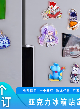 丸子冰箱贴精致二次元谷子周边