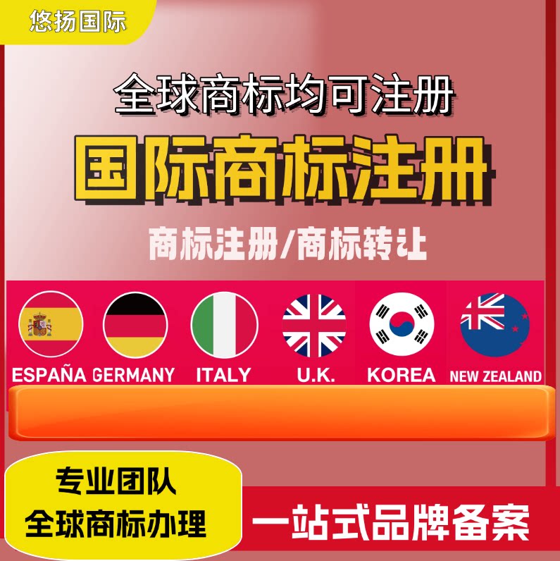 海外商标注册购买出售品牌亚马逊