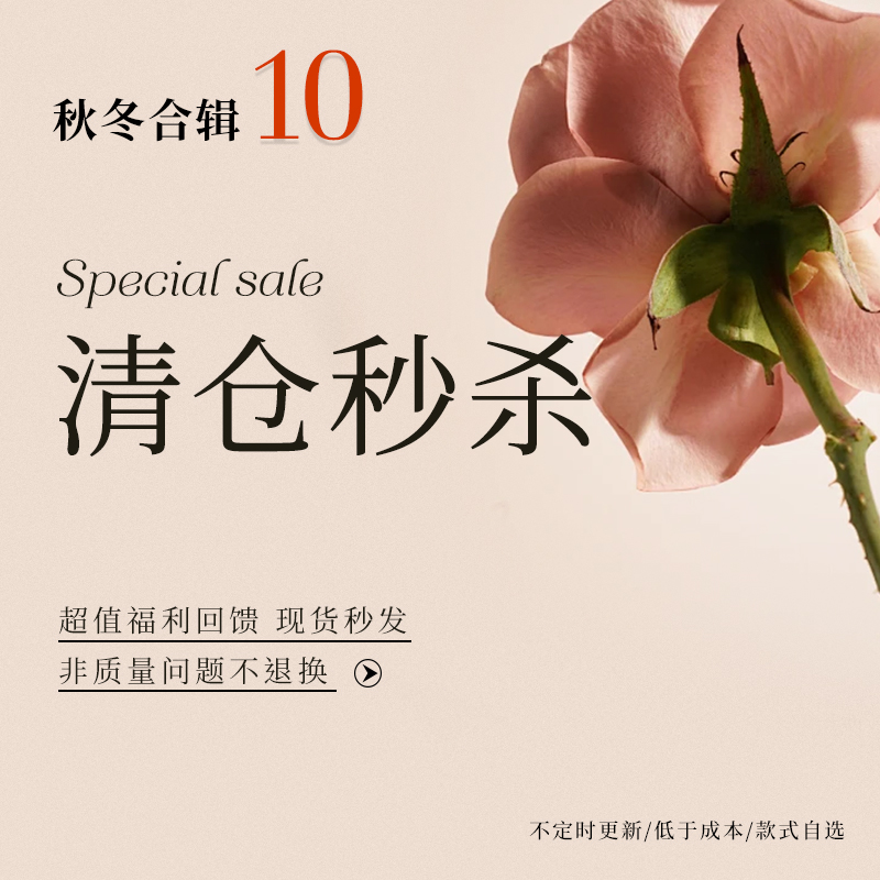 【特惠清仓】秋冬合辑10从那以后