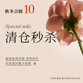 特惠清仓 秋冬合辑10从那以后sincethen款 式 可选 售完即止