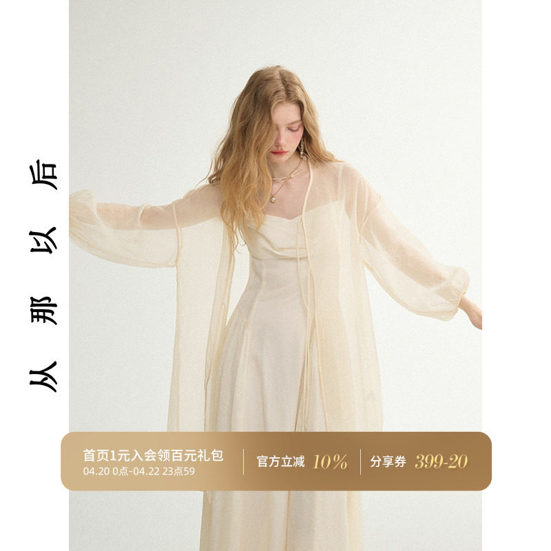 从那以后法式中长款罩衫夏日百搭薄款小外套五分袖薄纱开衫女夏季