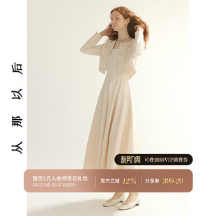 从那以后小香风套装 裙富家千金订婚穿搭礼服高级感连衣裙裙子女春