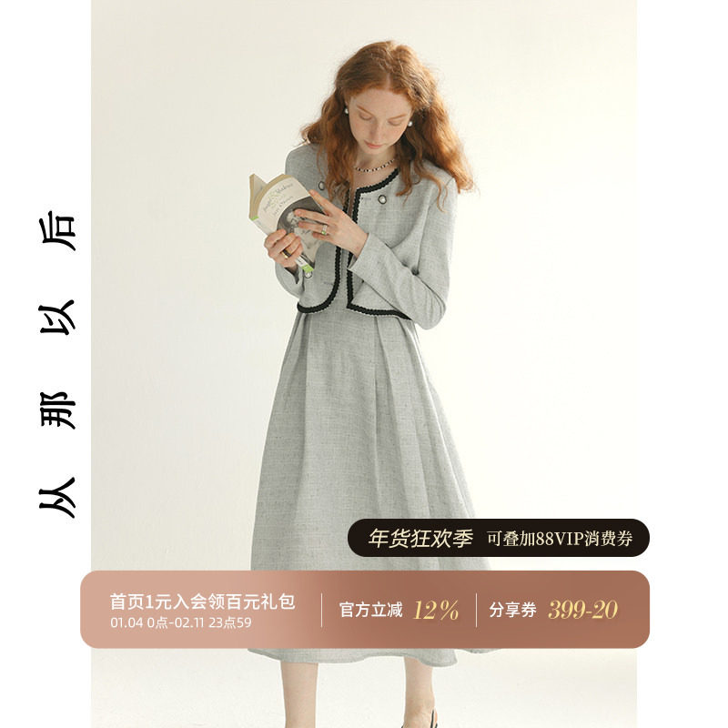从那以后小香风穿搭套装裙秋冬富家千金高级感连衣裙两件套女秋季,女装/女士精品,时尚套装,淘宝优惠券,粉丝福利购,淘宝优惠卷