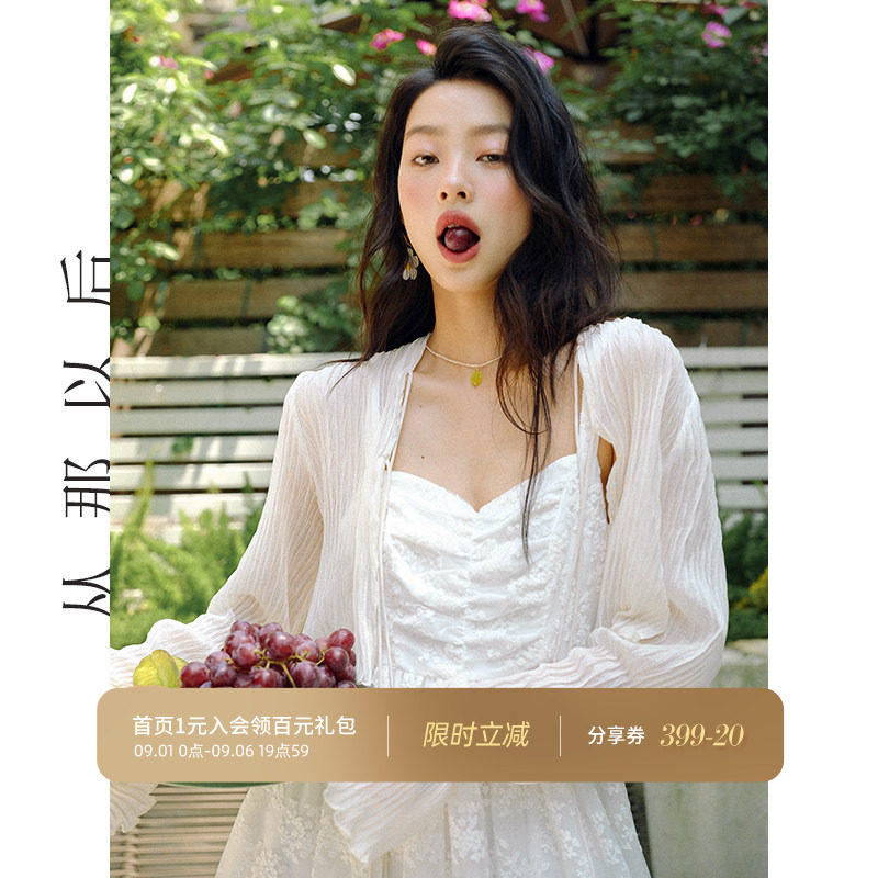 从那以后白色薄款小开衫夏防晒裙子吊带裙外搭罩衫配连衣裙女夏季