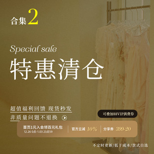 可选 式 春夏合辑2从那以后sincethen款 售完即止 特惠清仓