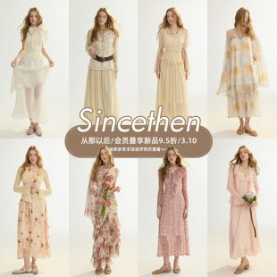 3月10日新品 合集 2026S 从那以后