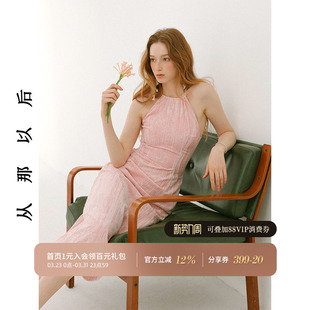 从那以后新中式 裙子女秋冬 连衣裙夏改良旗袍裙千金风穿搭粉色无袖