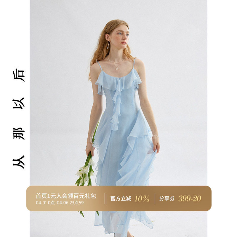 从那以后法式荷叶边连衣裙蓝色吊带裙度假风长裙不规则裙子女夏季