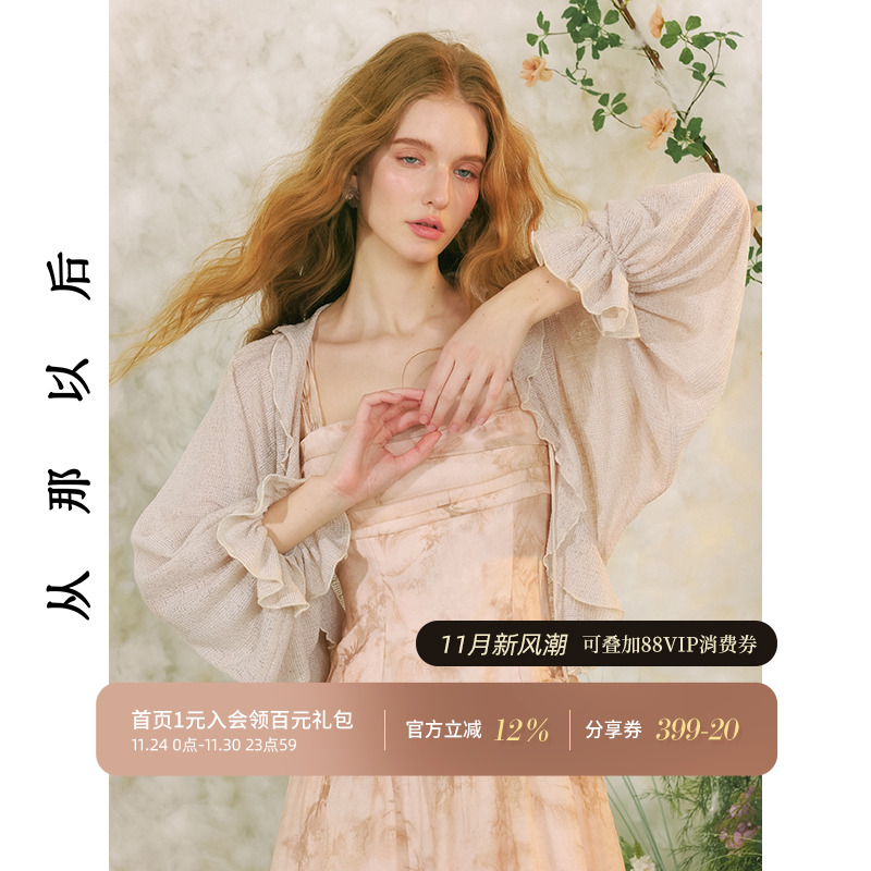 从那以后杏色针织衫连衣裙罩衫春