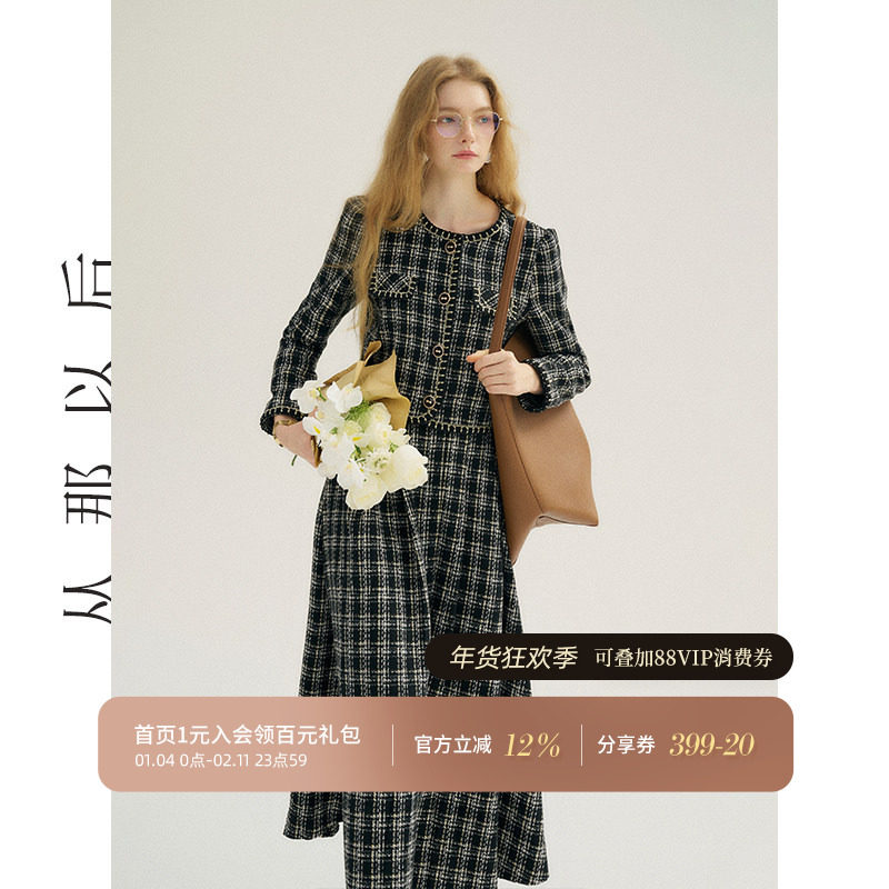 从那以后小香风黑色格纹套装裙女秋冬高级感针织连衣裙两件套冬季,女装/女士精品,时尚套装,淘宝优惠券,粉丝福利购,淘宝优惠卷