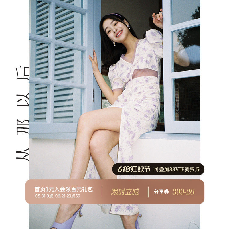 从那以后《塞丽娜小姐》泡泡袖碎花v领显瘦连衣裙女夏小众高级感