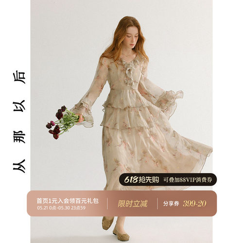 从那以后碎花连衣裙上衣两件套春
