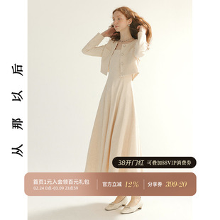 从那以后小香风套装裙富家千金订婚可穿礼服高级感连衣裙裙子女冬