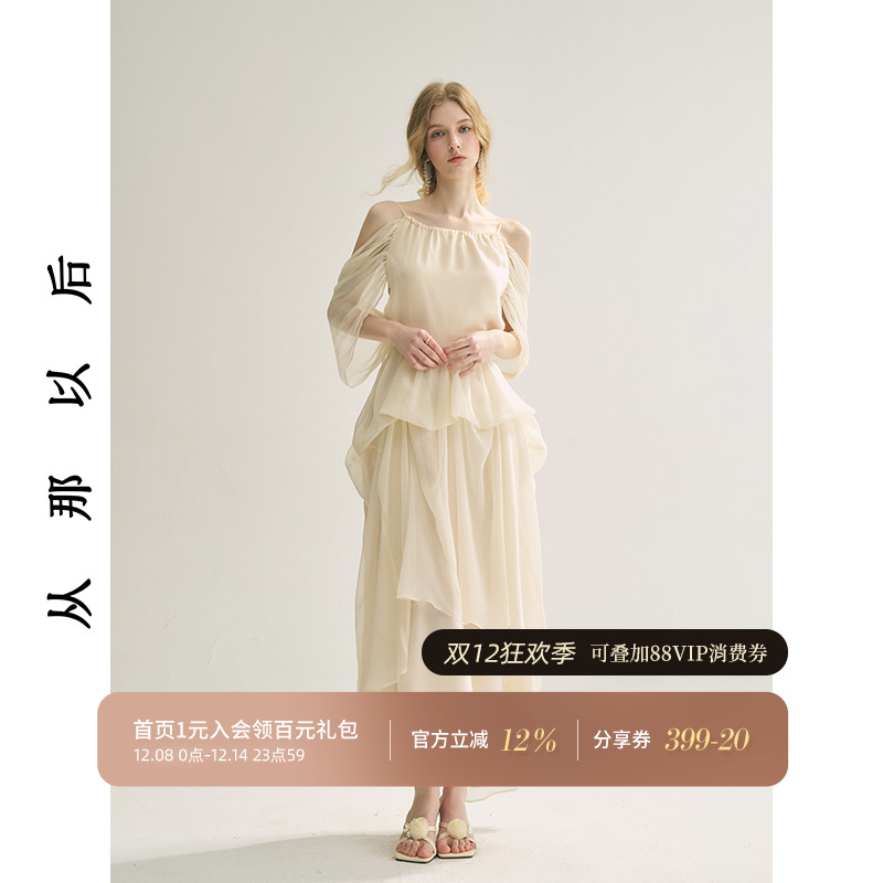 从那以后法式高级感吊带连衣裙夏